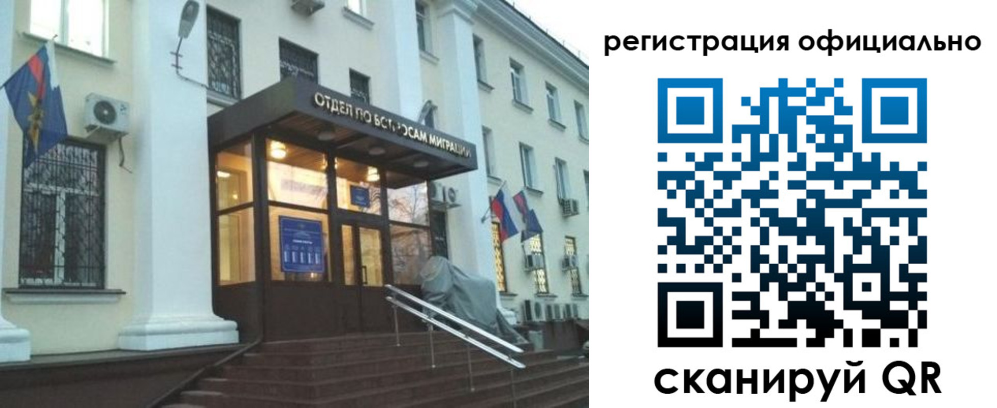 временная регистрация собственник в Осташкове