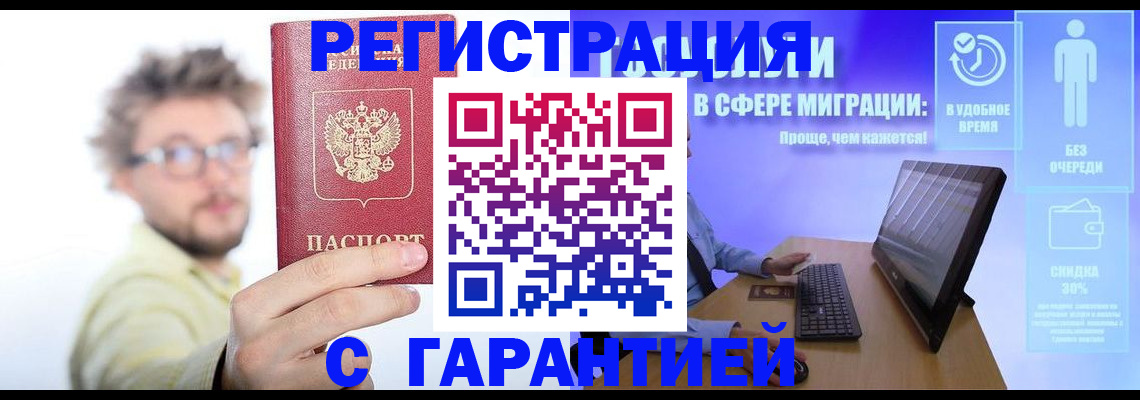 прописка для военкомата в Осташкове