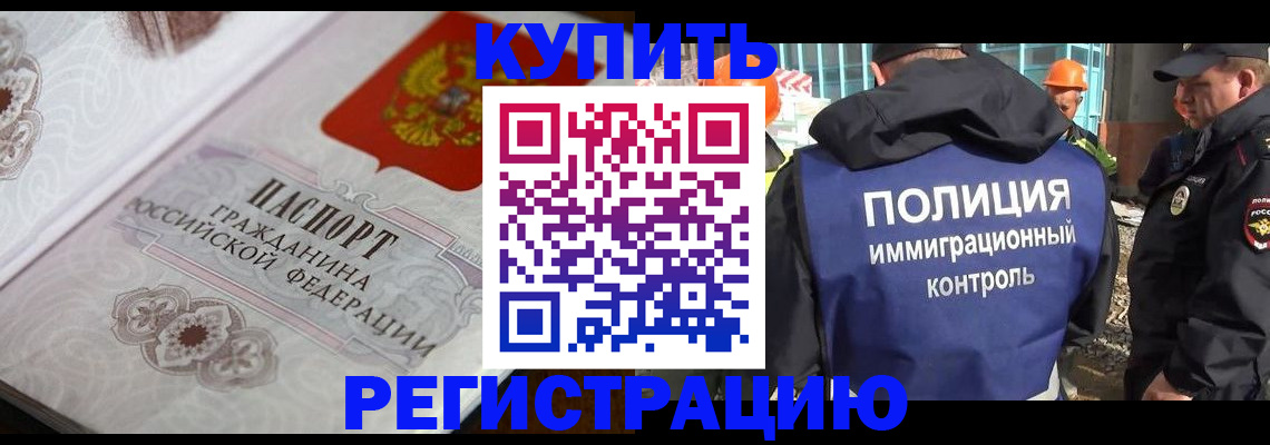 временная регистрация собственник в Осташкове