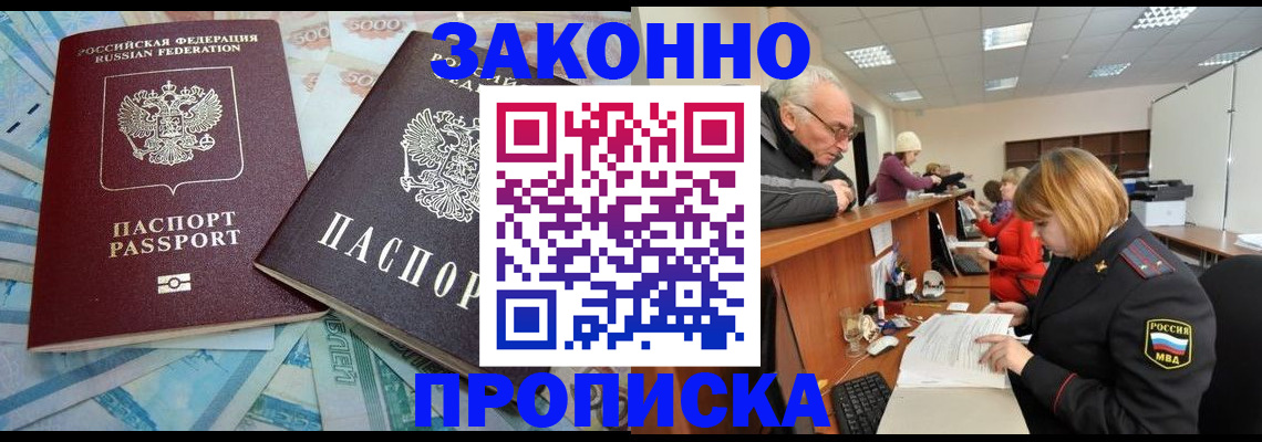 прописка от собственника в Осташкове