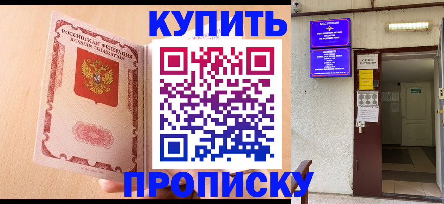 прописка регистрация в Осташкове