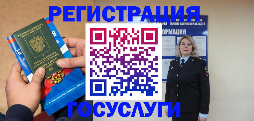 прописка 2025 в Осташкове