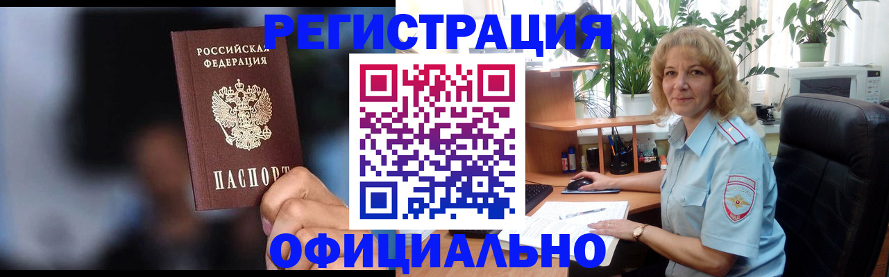 временная прописка в Осташкове