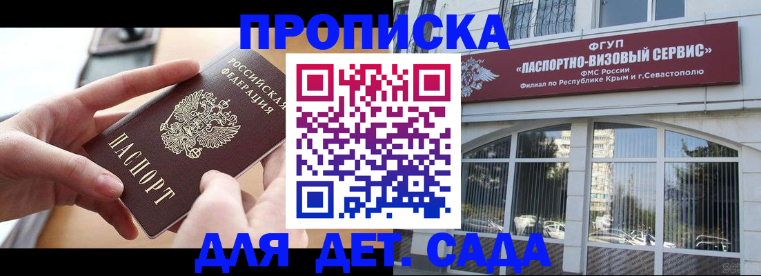 временная регистрация собственник в Осташкове